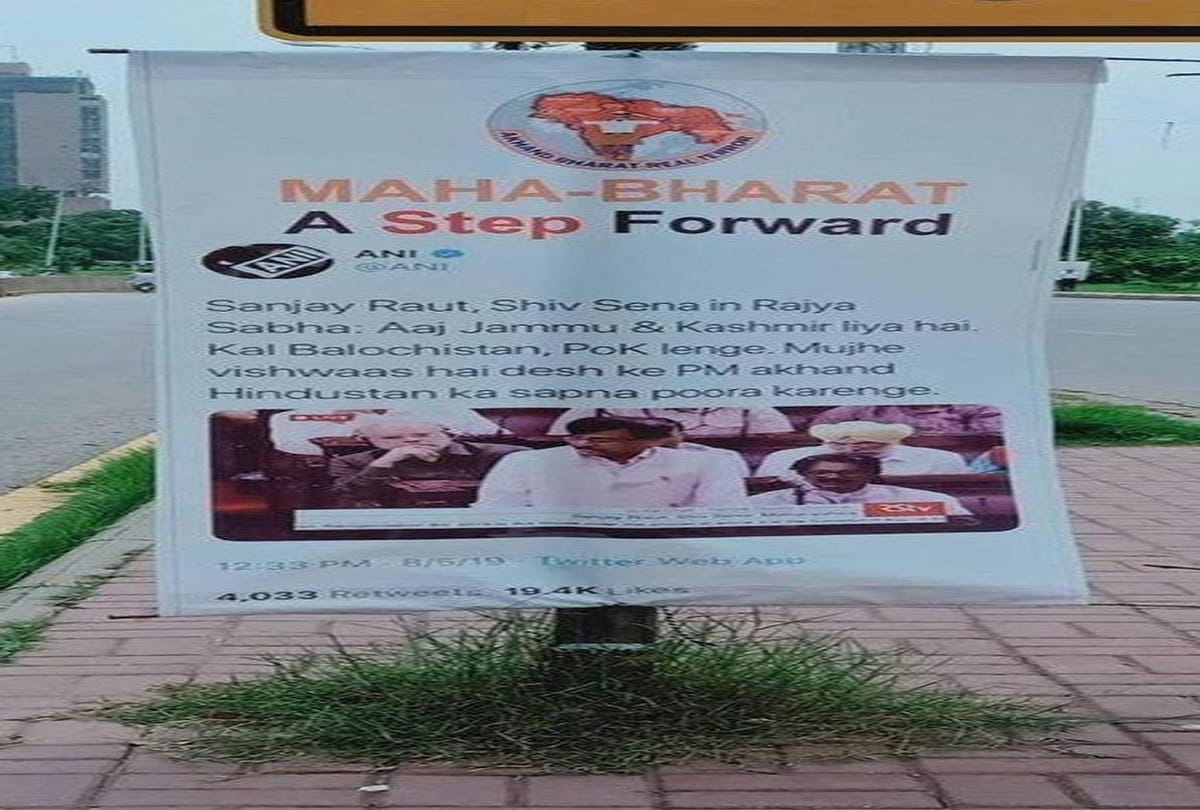 pakistan: Poster pop up of 'Akhand Bharat' near ISI headquarters in Islamabad