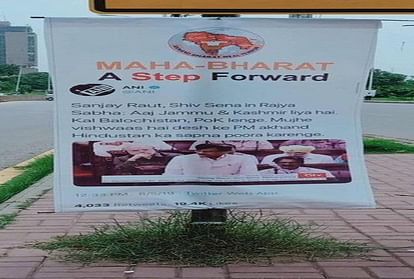 pakistan: Poster pop up of 'Akhand Bharat' near ISI headquarters in Islamabad