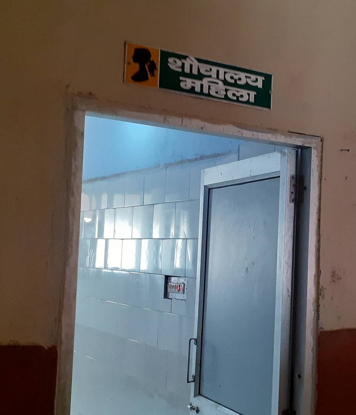 baby born in hospital toilet, family ruckus
