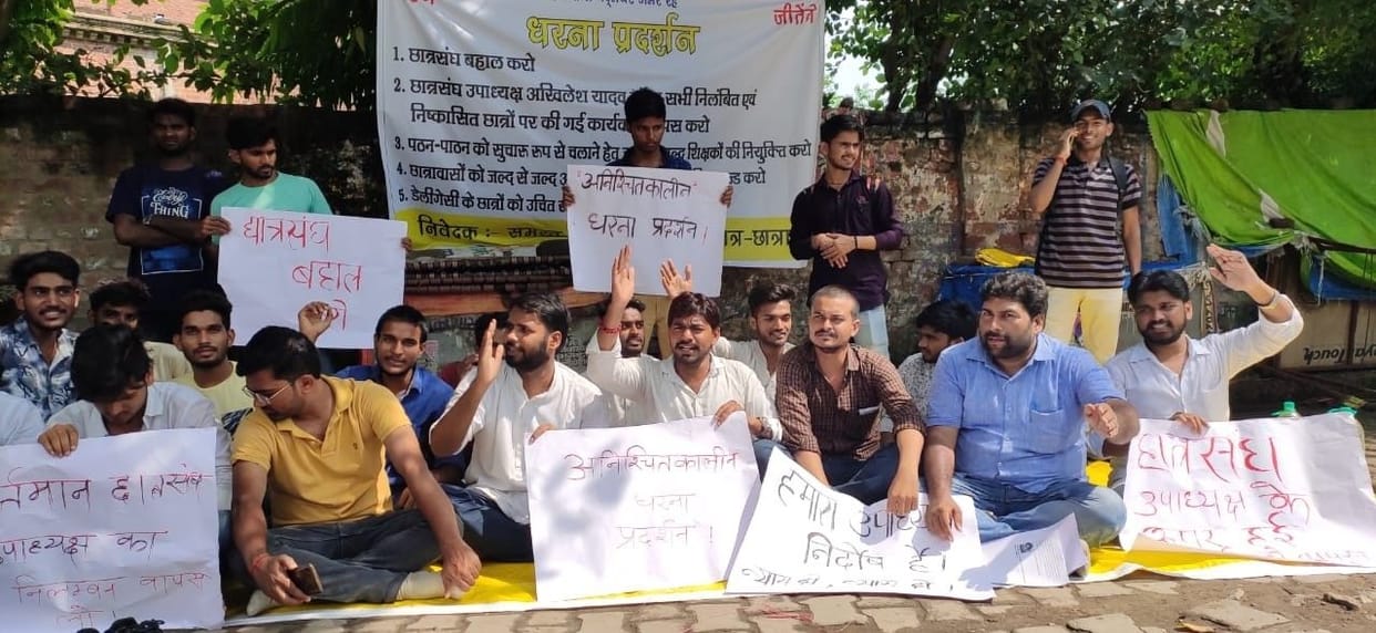 Allahabad Students Union