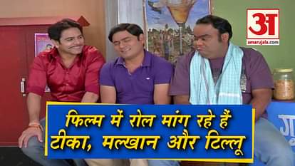 Bhabhi Ji Ghar Par Hain On Location Report, see Tika, Malkhan and Tillu's new Strategy