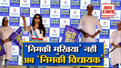 Nimki Mukhiya Launches New Season And Names It Nimki Vidhayak