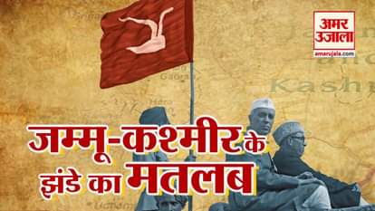 history of jammu kashmir flag