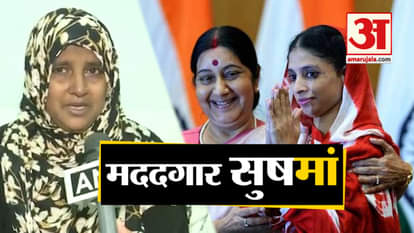 Geeta and zainab Bi was in tears as she heard sudden demise of sushma swaraj