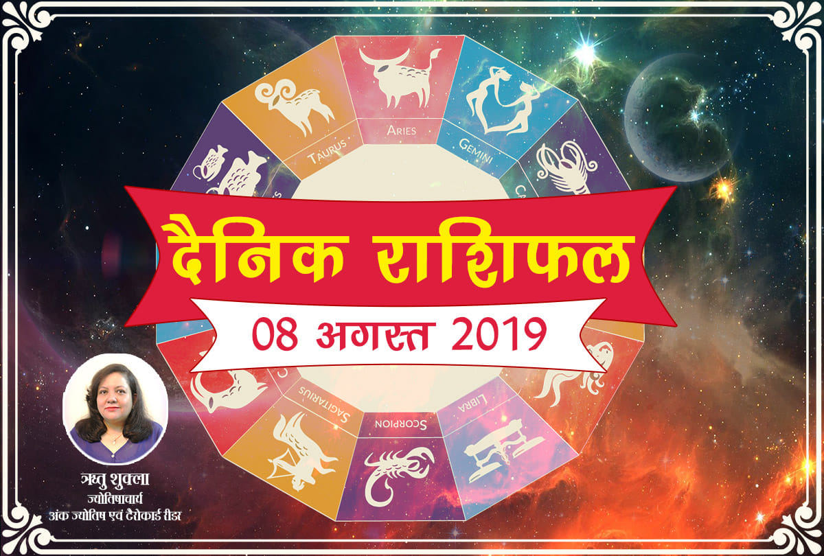 8 august 2019 rashifal horoscope
