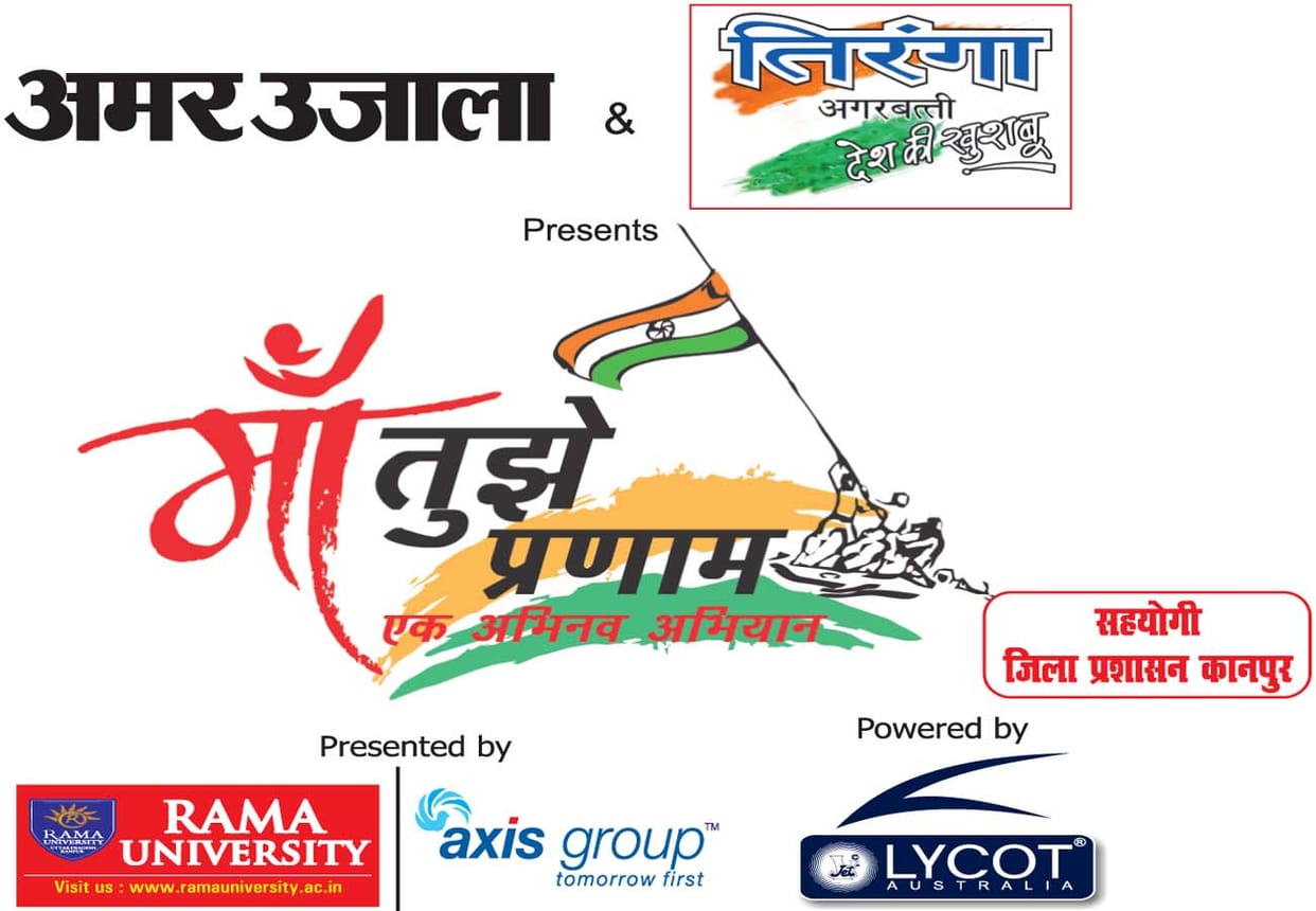 amar ujala maa tujhe pranam event in kanpur city