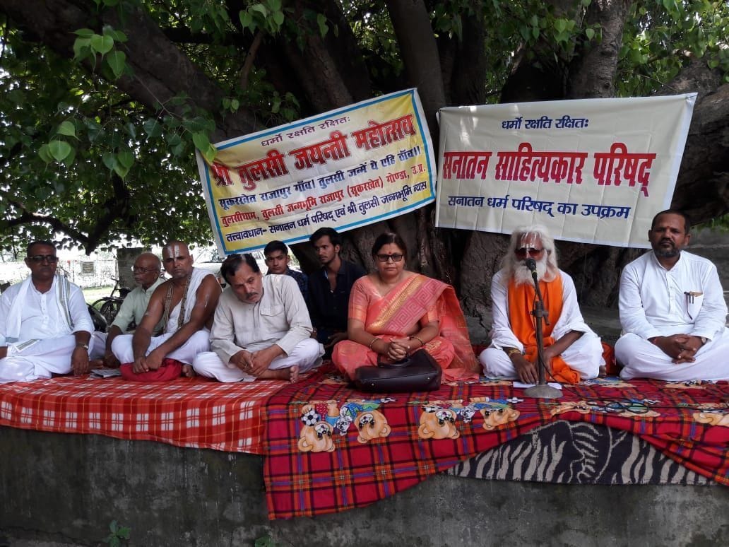 Goswami Tulsidas's birth anniversary celebrated with great pomp
