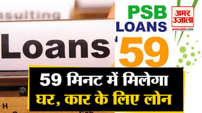You Can Get Loan Only In 59 Minutes For Purchasing, House, Car Or White Goods