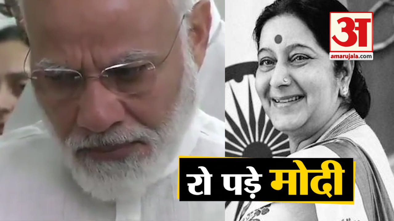 मोदी भावुक