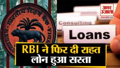 RBI cuts Repo Rate fourth time by 35 basis point