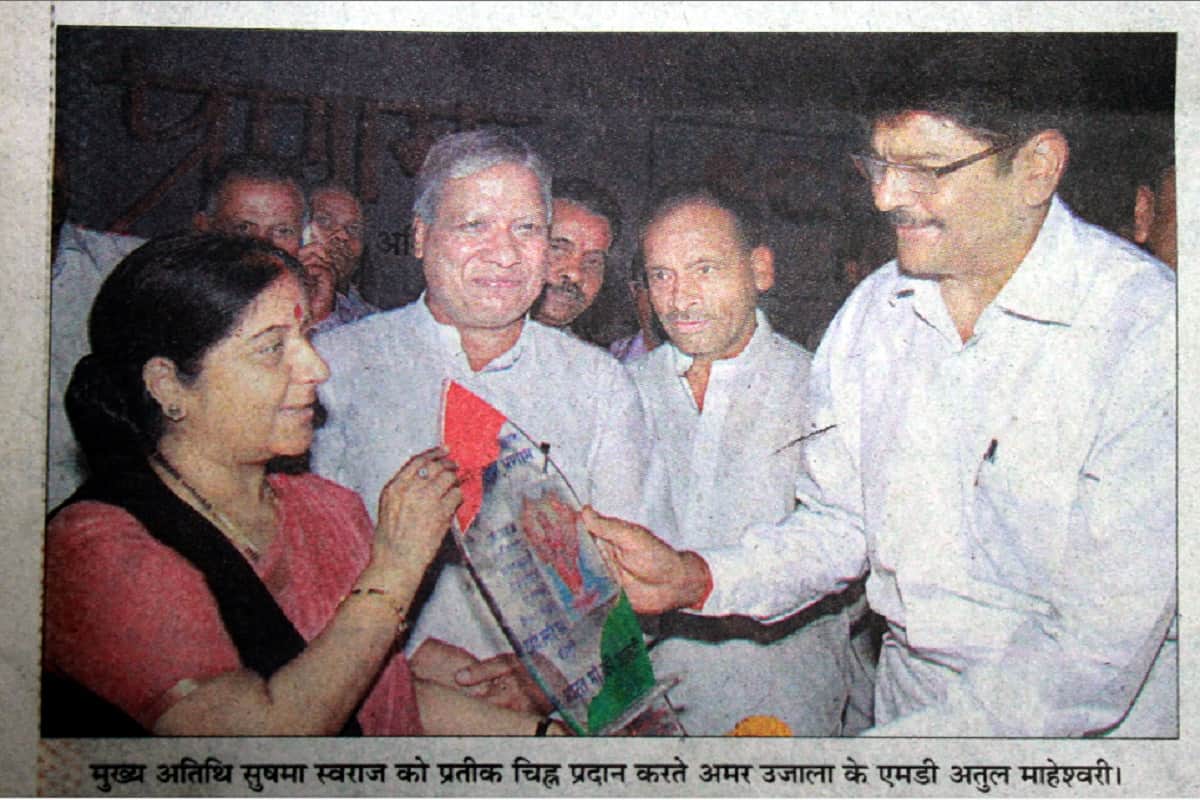 Sushma Swaraj had said in Amar Ujala's program that independence of country is the gift of Meerut