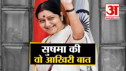 Sushma Swaraj Last tweet on Article 370 kashmir To PM Narendra Modi before demise
