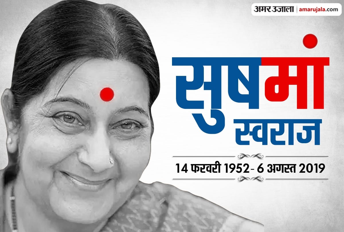 diabetes lead to cardiac arrest and kidney disease cause sushma swaraj death