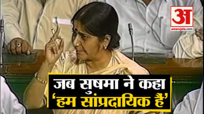 Sushma Swaraj's historical speech