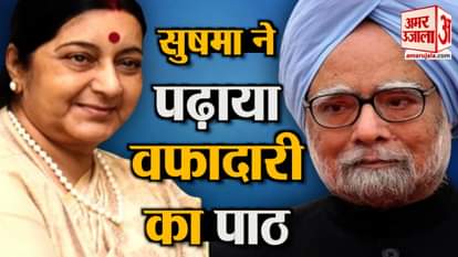 sushma swaraj powerful  speeches