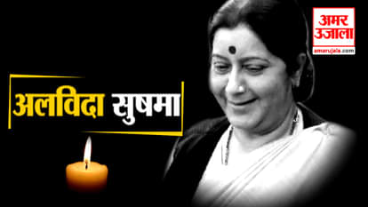 Sushma swaraj cremated in lodhi road crematorium