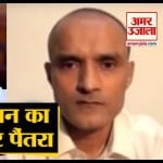 कुलभूषण जाधव