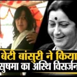 सुषमा स्वराज
