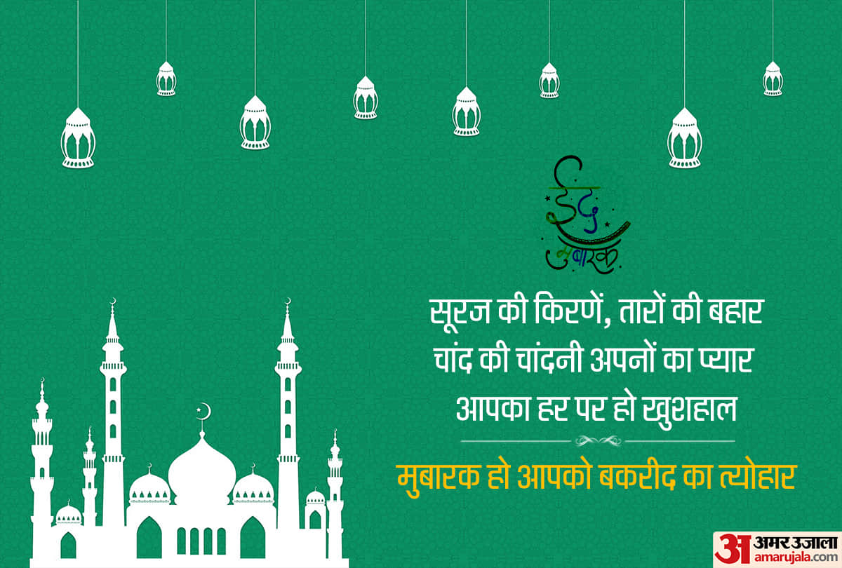 Bakrid 2019 eid al adha 2019 date in india trendy wallpapers to share with loved ones