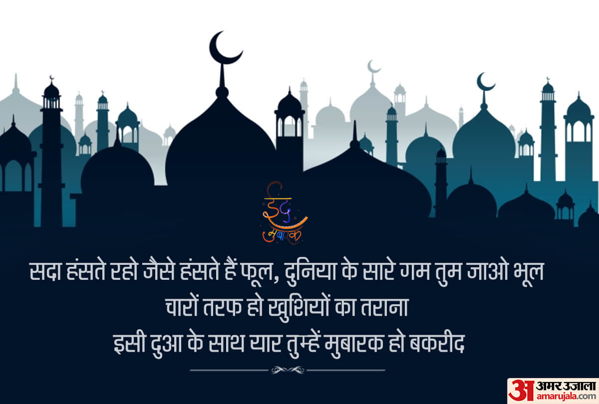 Bakrid 2019 eid al adha 2019 date in india trendy wallpapers to share with loved ones