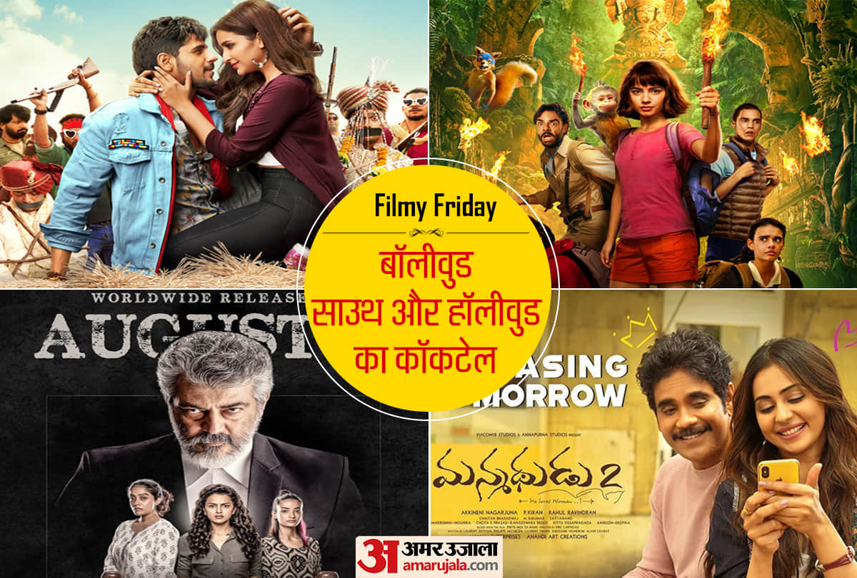 Filmy Friday jabariya jodi Dora and the Lost City of Gold Nerkonda Paarvai Manmadhudu 2
