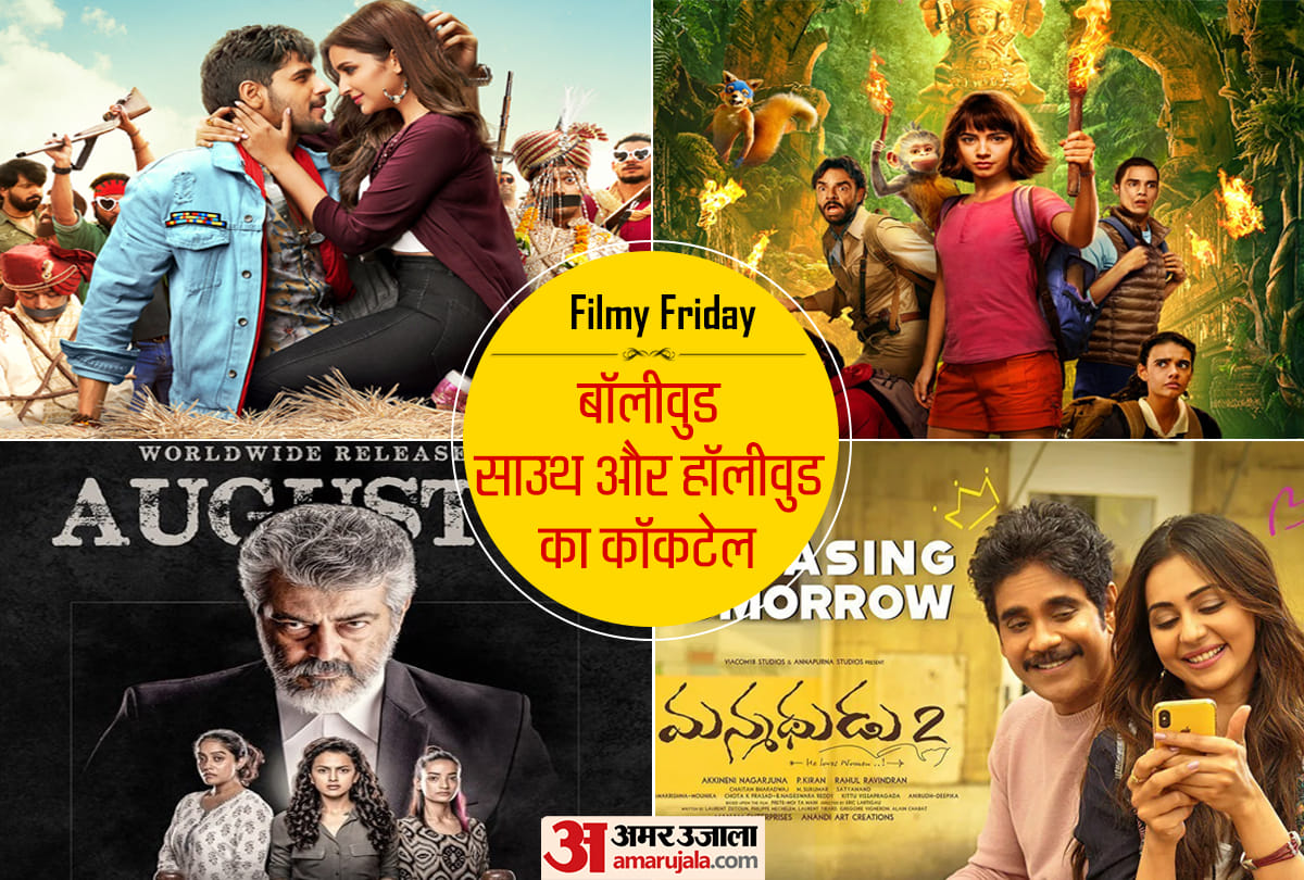 Filmy Friday jabariya jodi Dora and the Lost City of Gold Nerkonda Paarvai Manmadhudu 2