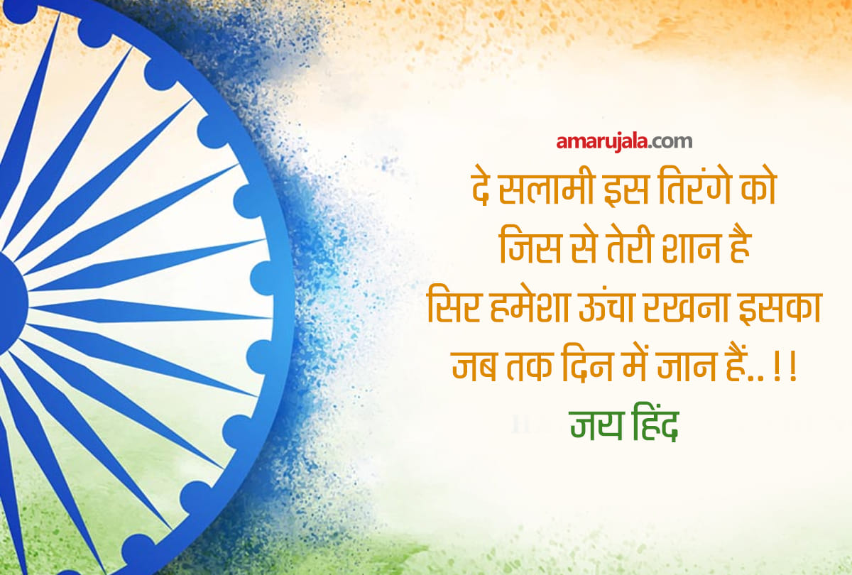 Happy Independence Day 2019 Wishes Images Quotes SMS Messages Status Wallpaper
