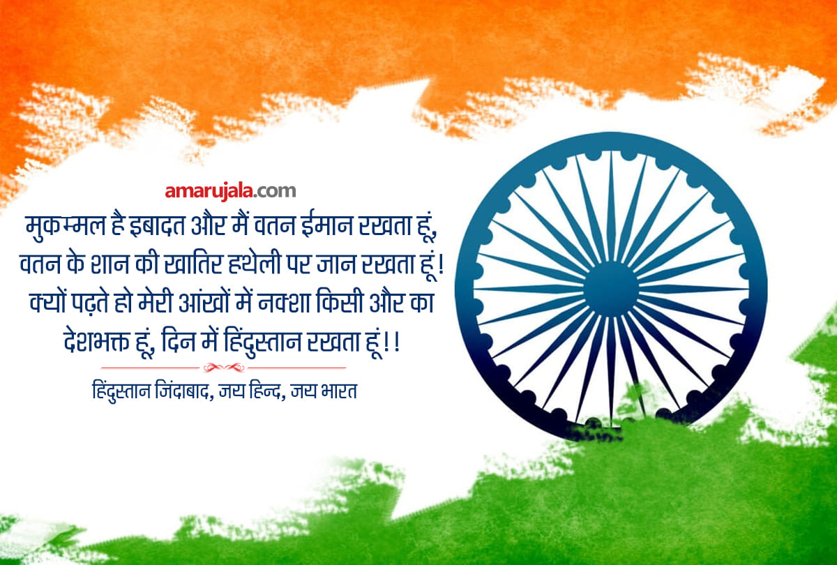 Happy Independence Day 2019 Wishes Images Quotes SMS Messages Status Wallpaper