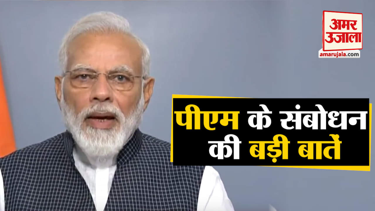 पीएम मोदी