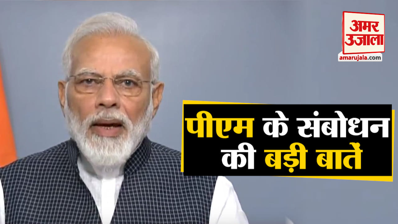 पीएम मोदी