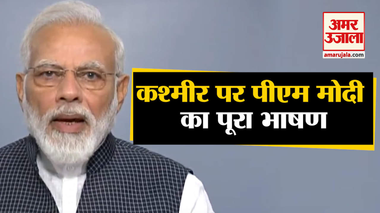 पीएम मोदी