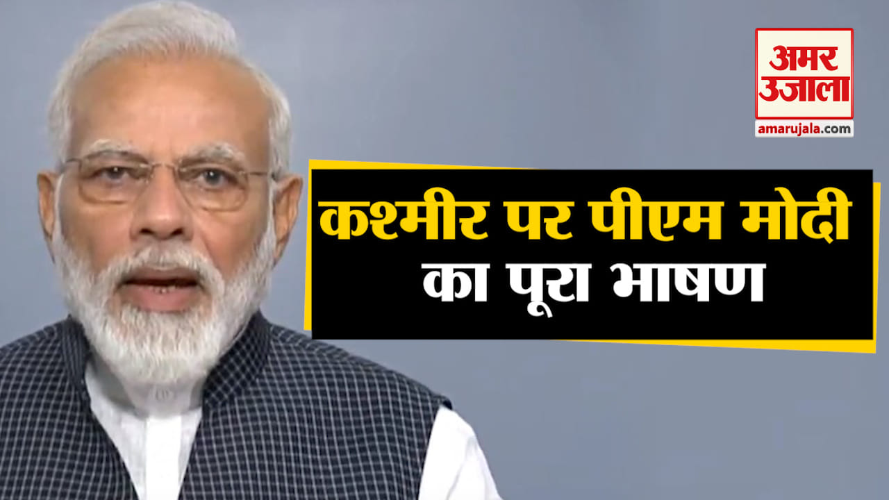 पीएम मोदी