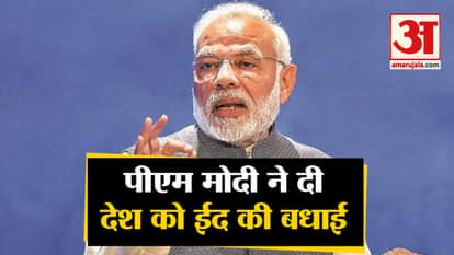 PM Modi congratulated the countrymen on Eid