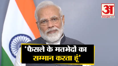 PM Modi on removing Article 370, said- it is natural to have discrimination on the decision