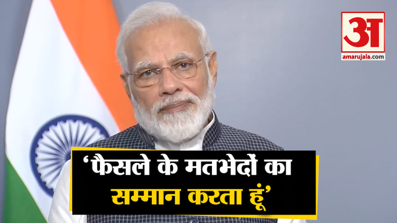 पीएम मोदी