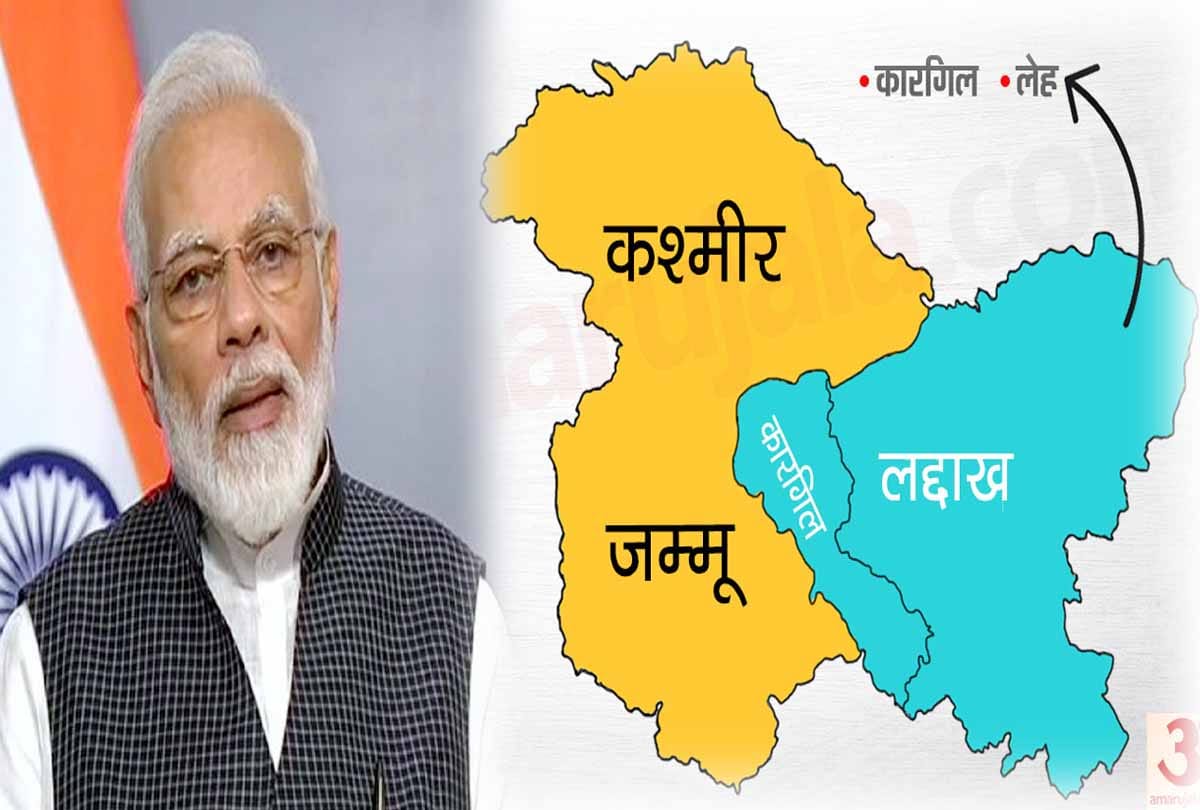 Three member committee Constituted for allocation of property between Jammu-Kashmir and Ladakh