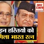 भारत रत्न