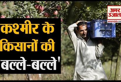 watch business news in a click including pension to Jammu Kashmir farmers