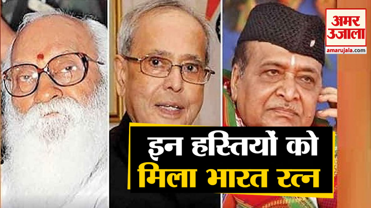 भारत रत्न
