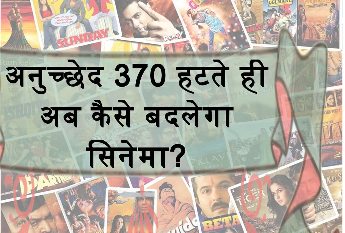 Article 370 Revoke From Jammu And kashmir impact and effect on bollywood