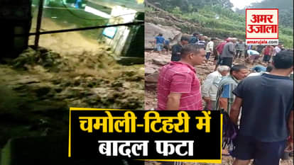 DUE TO HEAVY RAINFALL CLOUD BURST AND LANDSLIDE IN CHAMOLI AND TEHRI DISTRICT OF UTTARAKHAND