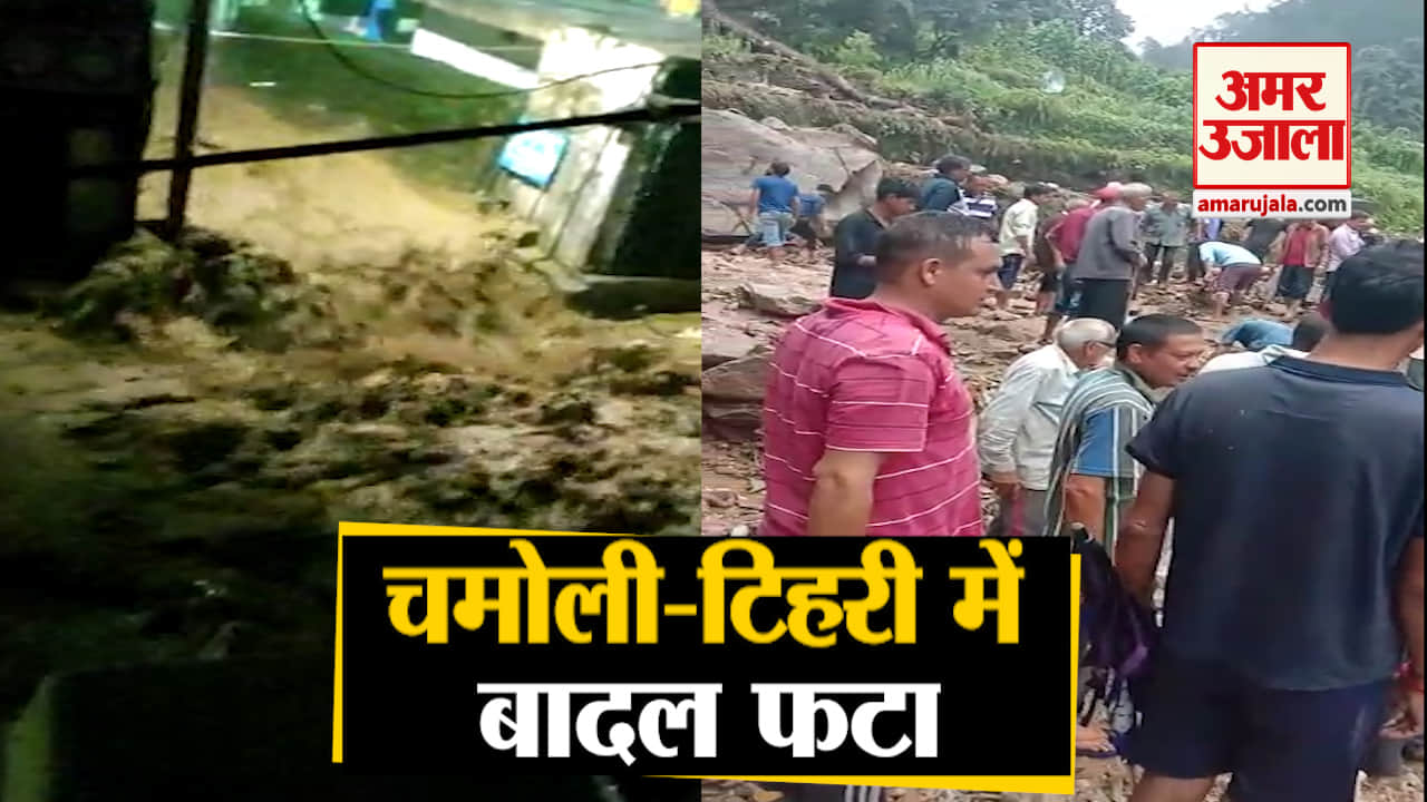 बादल फटा