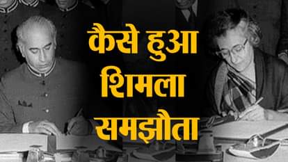 shimla agreement signed by indira gandhi and zulfiqar ali bhutto