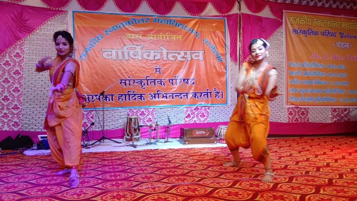 cultural program in digree college bageshwar