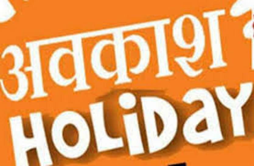 Now every fourth Saturday holiday in district courts
