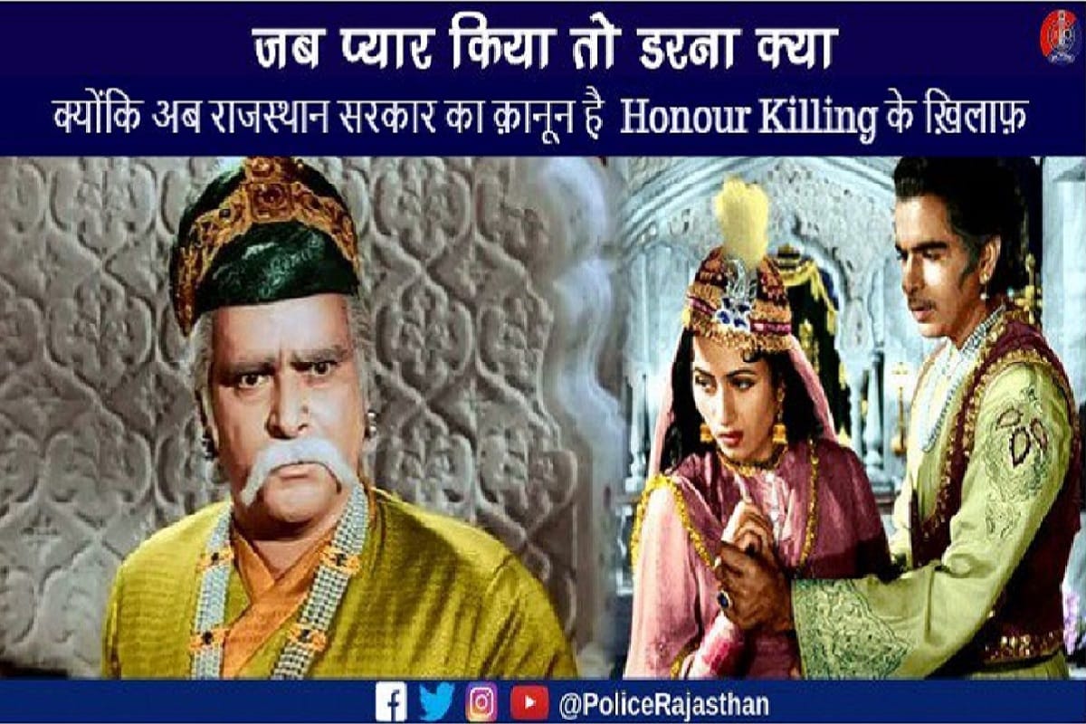 Rajasthan Police Message against Honor Killing reciting famous film Mughal-E-Azam