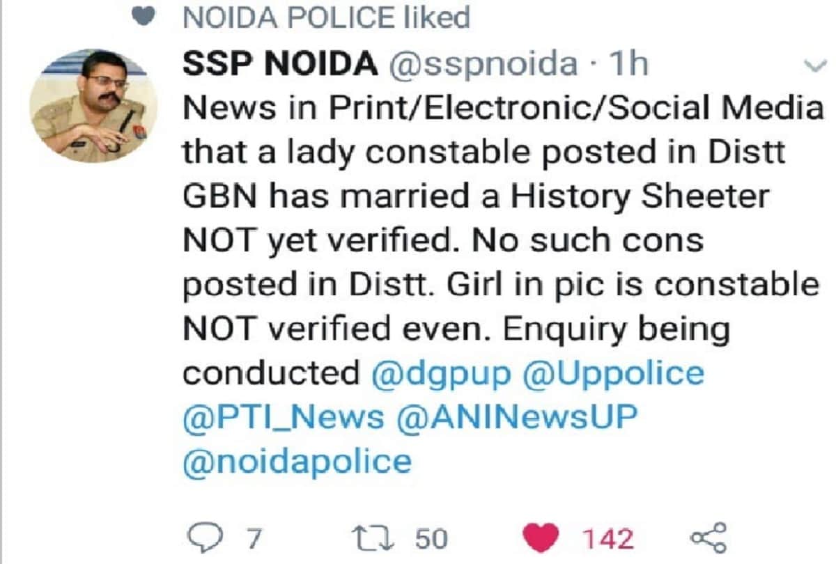 SSP Vaibhav Krishna rejected claim of constable marriage to historyheater
