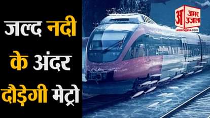 underwater metro in kolkata