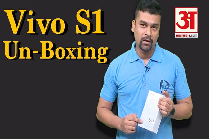Vivo S1 Un-Boxing: क्या खरीदने लायक है वीवो का यह नया स्मार्टफोन?