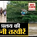 बाढ़